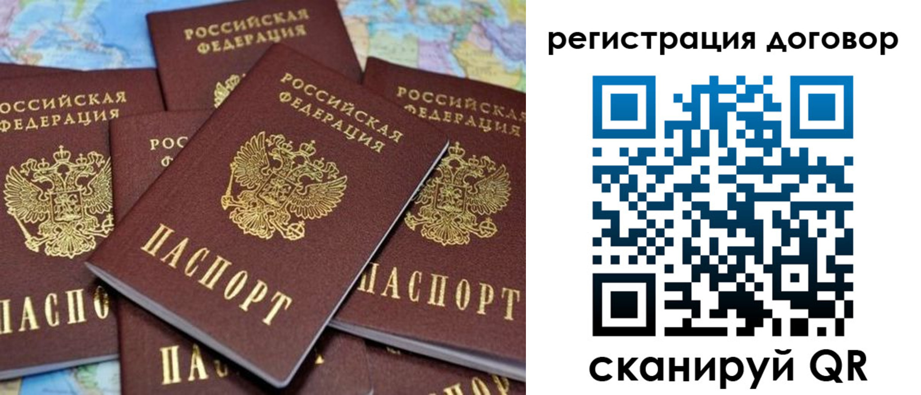 прописка гарантия в Учалы
