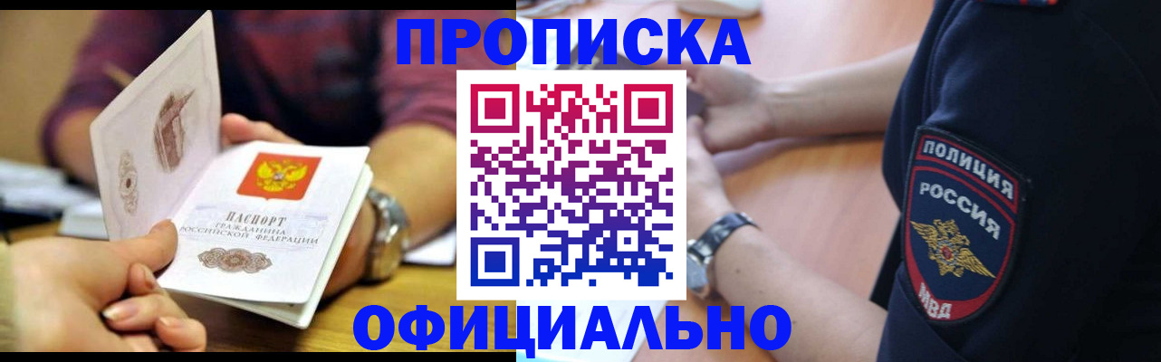 прописка иностранных граждан в Учалы