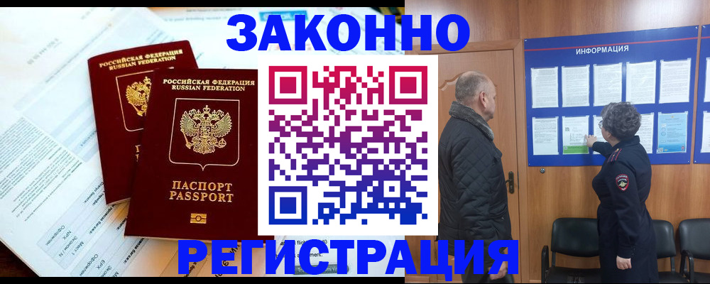 временная регистрация адрес в Учалы