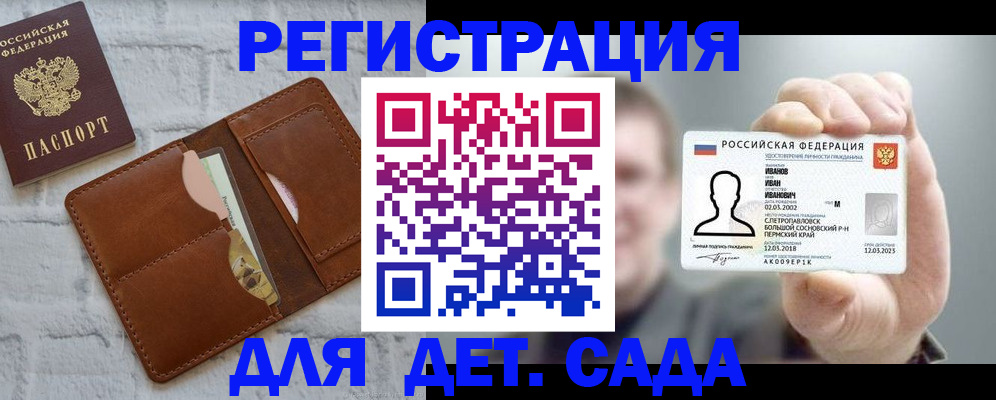 временная прописка в Учалы