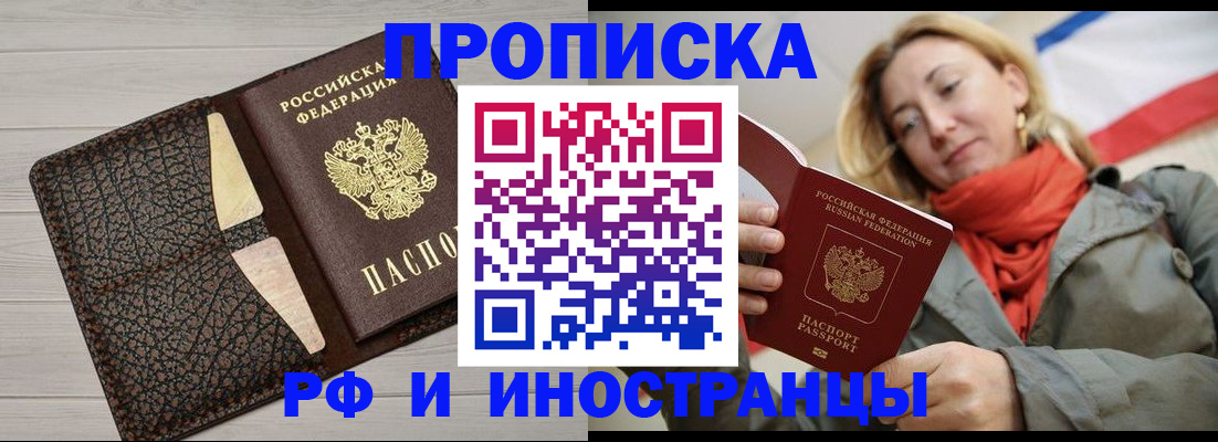 прописка для кредита в Учалы