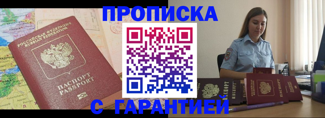 временная регистрация в Учалы